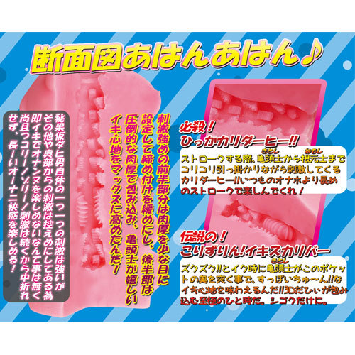 ダーヒーひっかカリバスター 商品説明画像3