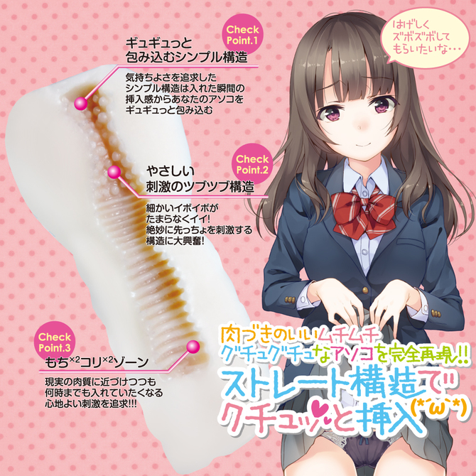 こんなに可愛い欲しがり女学生のアソコを忠実に再現して製作したオナホの件０１　LKO-001 商品説明画像2