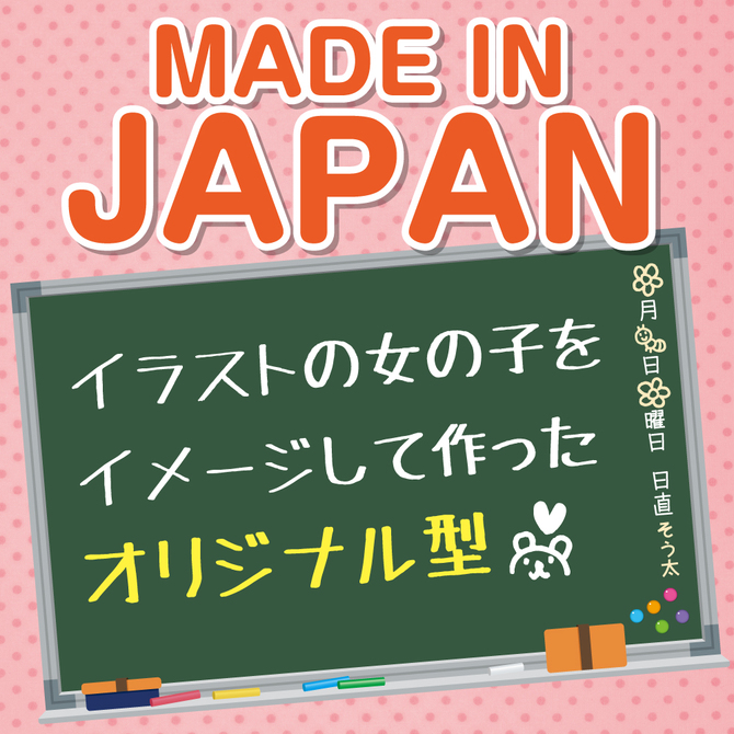 こんなに可愛い欲しがり女学生のアソコを忠実に再現して製作したオナホの件０１　LKO-001 商品説明画像4