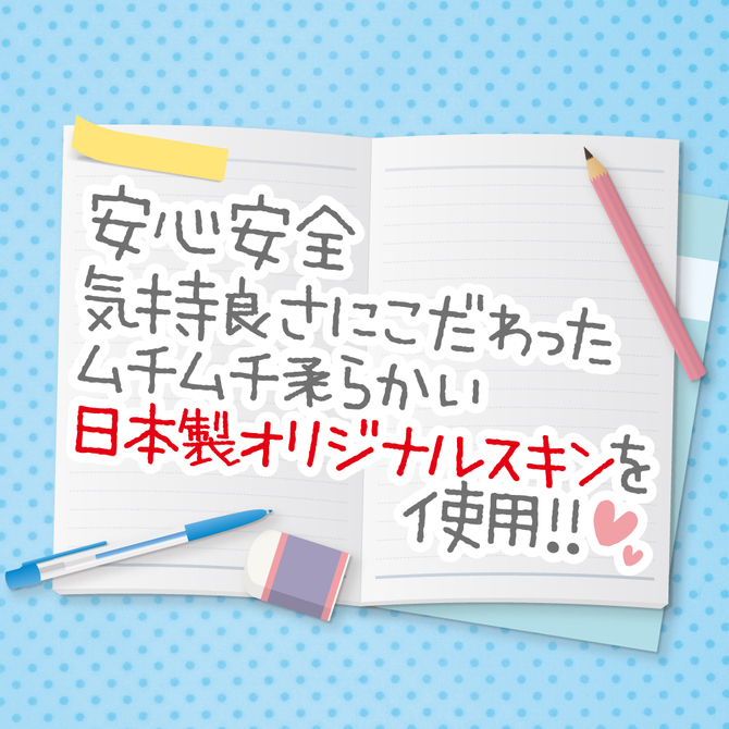こんなに可愛い欲しがり女学生のアソコを忠実に再現して製作したオナホの件０２　     LKO-002 商品説明画像3