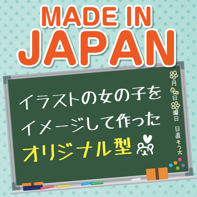 こんなに可愛い欲しがり女学生のアソコを忠実に再現して製作したオナホの件０３     LKO-003 商品説明画像4
