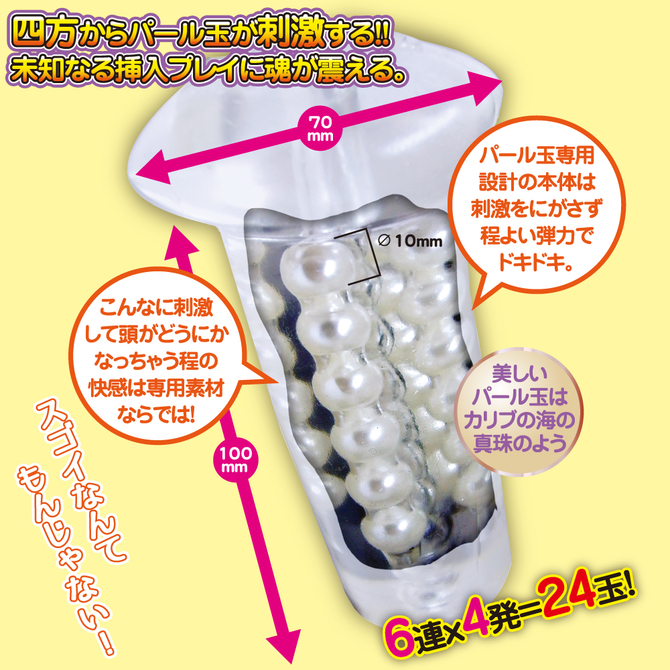 おねだり学園　新体操部６連ボール     IKEBU-026 商品説明画像2