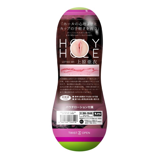 HOLY HOLE (ホーリーホール) LOT NO. 001 上原亜衣 商品説明画像2