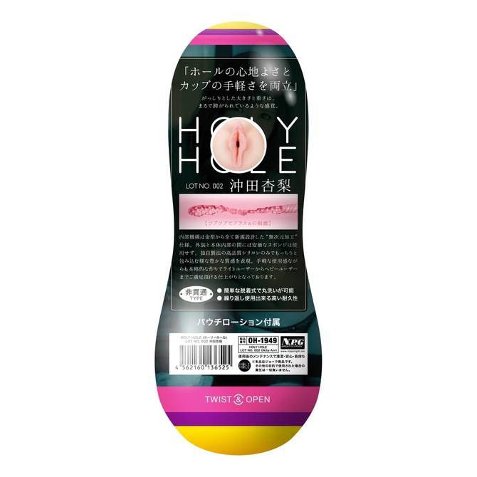 HOLY HOLE (ホーリーホール) LOT NO. 002 沖田杏梨 商品説明画像2