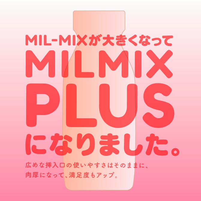 MIL-MIXï¼»ã¿ãã¿ã£ããï¼½PLUS 1ãUGPR-075 ååèª¬æç»å2