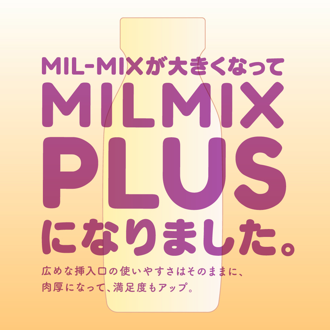 MIL-MIXï¼»ã¿ãã¿ã£ããï¼½PLUS 2ãUGPR-076 ååèª¬æç»å2