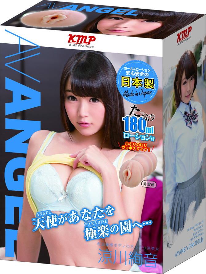 AV ANGEL 涼川絢音 GODS-557 商品説明画像1