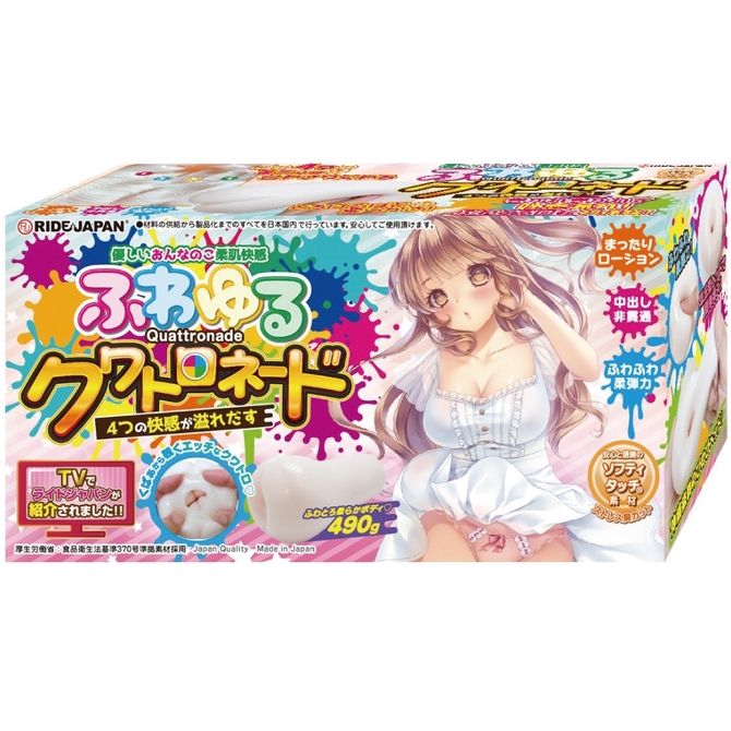 【タイムセール!!】【50～60％OFF!】【業界最安値!】RIDE ふわゆるクワトロネード ◇ 商品説明画像1