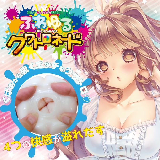 【タイムセール!!】【50～60％OFF!】【業界最安値!】RIDE ふわゆるクワトロネード ◇ 商品説明画像5