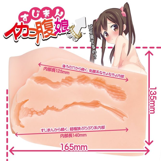 ãè²©å£²çµäºã»ã¢ãã«ãã°ããºãå¤§äººã®ããã¡ãã¢ã¼ã«ã¤ãããæ¥­çæå®å¤!ãããã¾ãã¤ã«ã£è¹å¨(SUJIMAN Ikappara girl) ååèª¬æç»å3