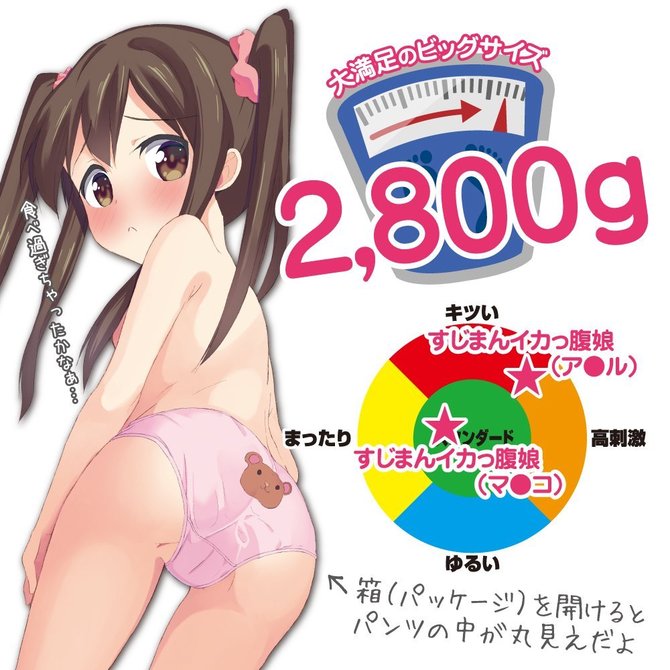 ãè²©å£²çµäºã»ã¢ãã«ãã°ããºãå¤§äººã®ããã¡ãã¢ã¼ã«ã¤ãããæ¥­çæå®å¤!ãããã¾ãã¤ã«ã£è¹å¨(SUJIMAN Ikappara girl) ååèª¬æç»å7
