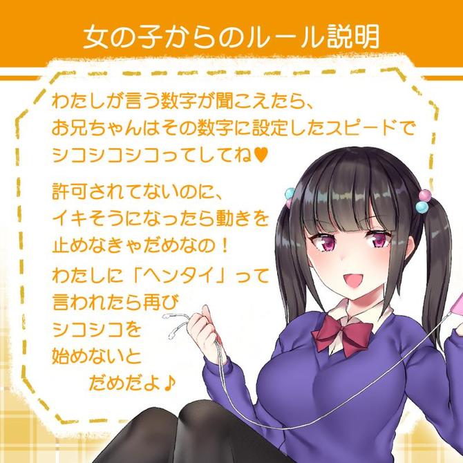 音声でオナホ♪ 射精管理オナホ　痴女っ子に寸止め射精管理されちゃうオナホ「快楽地獄の二丁目」 商品説明画像5