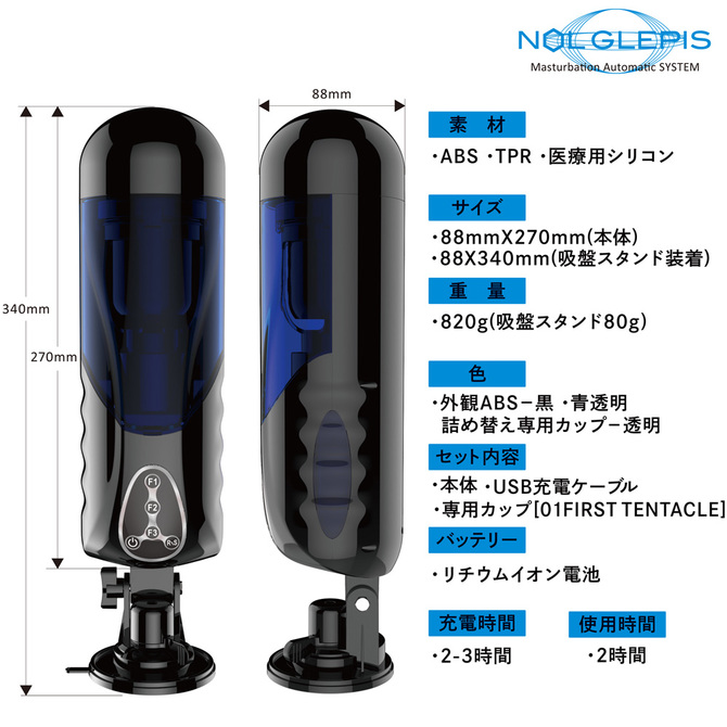 JAPAN-TOYZ 【回転×ピストン】 電動ホール NOL GLEPIS(ノール グルピス) ◇ 商品説明画像8