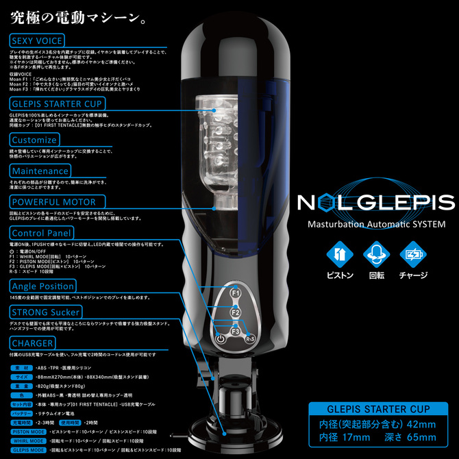 JAPAN-TOYZ 【回転×ピストン】 電動ホール NOL GLEPIS(ノール グルピス) ◇ 商品説明画像14