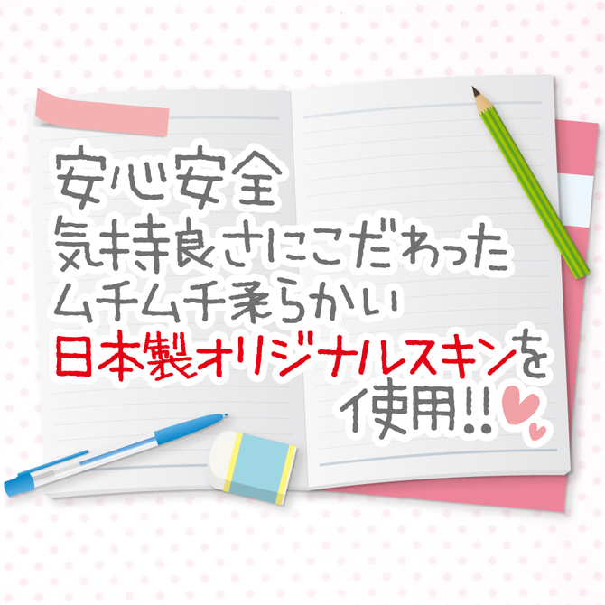 こんなに可愛い欲しがり女学生のアソコを忠実に再現して制作したオナホの件０５　LKO-005 商品説明画像3