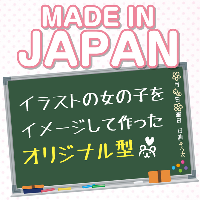 こんなに可愛い欲しがり女学生のアソコを忠実に再現して制作したオナホの件０５　LKO-005 商品説明画像4