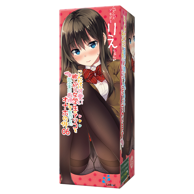 こんなに可愛い欲しがり女学生のアソコを忠実に再現して制作したオナホの件０６　     LKO-006 商品説明画像1