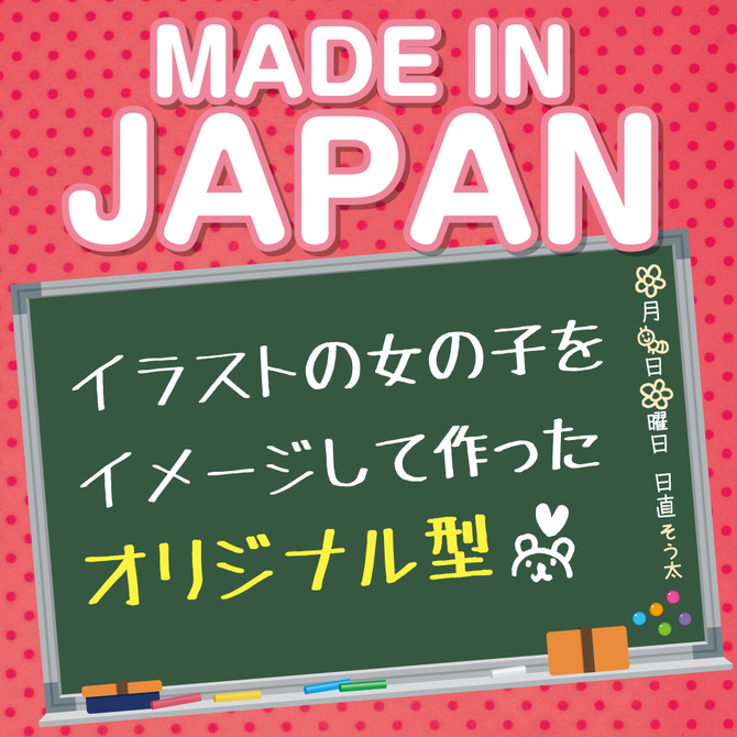 こんなに可愛い欲しがり女学生のアソコを忠実に再現して制作したオナホの件０６　     LKO-006 商品説明画像4