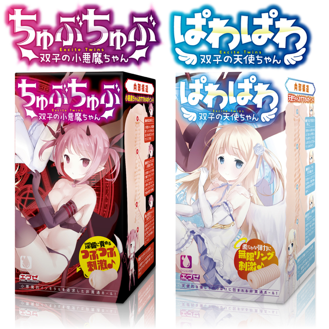 EXE ちゅぶちゅぶ-双子の小悪魔ちゃん- 【ローション付き】　NEXEX-109 商品説明画像9