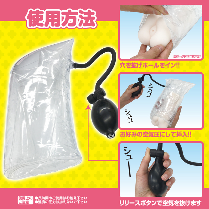 【冬の半額セール!!】いけぶくろTOYS おな圧ポンプ     IKEBU-028 商品説明画像4