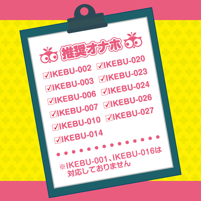 【冬の半額セール!!】いけぶくろTOYS おな圧ポンプ     IKEBU-028 商品説明画像5