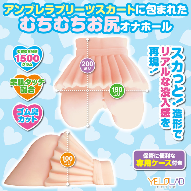 【タイムセール！】ミニスカっと！姉のアンブレラプリーツふわり ～1500グラムのセクシーヒップ～ 商品説明画像5