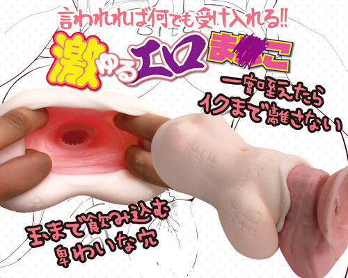 ゆるがば肉便子ちゃん 商品説明画像6