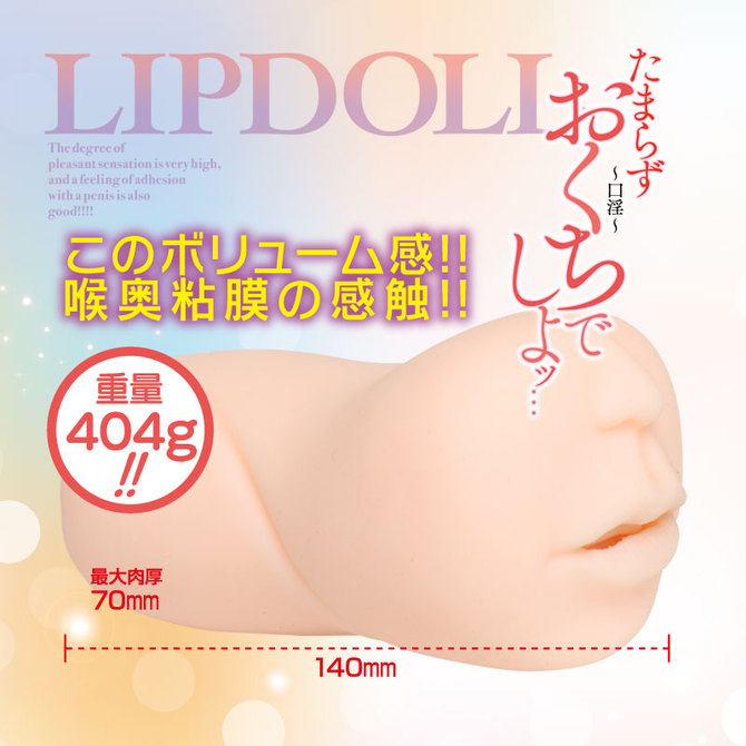 たまらずおくちでしよッ… 商品説明画像3