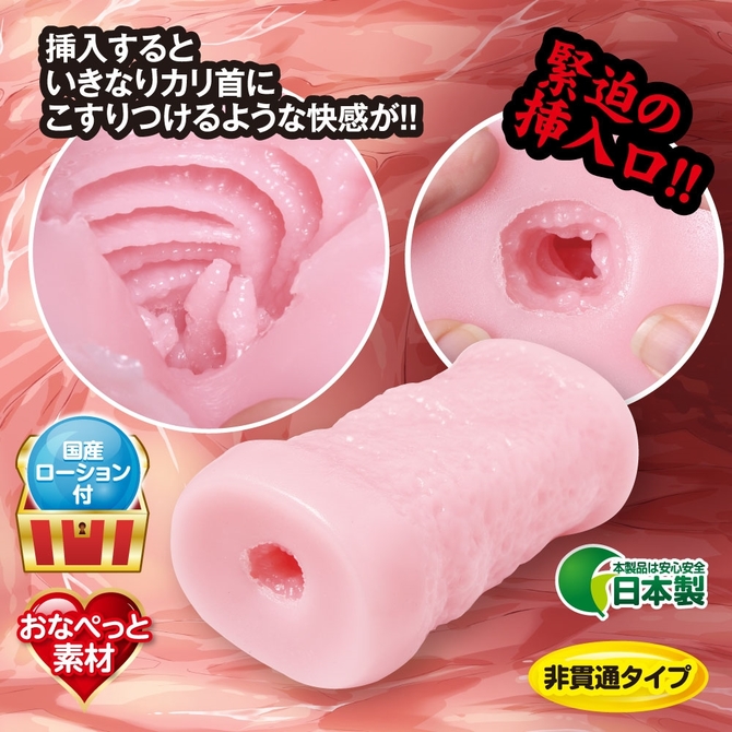 オナホ探検隊 ◇ 商品説明画像4