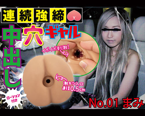 連続強締・穴ギャル中出し No.01 まみ ◇ 商品説明画像2
