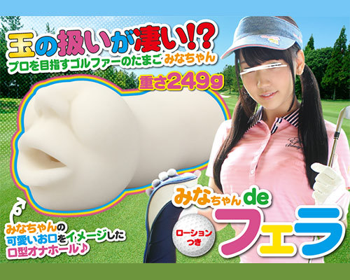 玉の扱いが凄い!?プロを目指すゴルファーのたまご みなちゃんdeフェラ 商品説明画像2