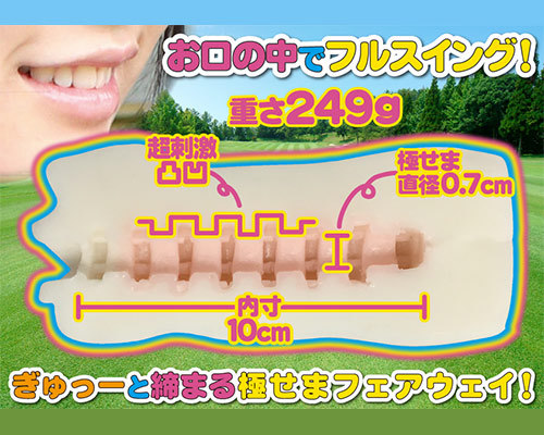 玉の扱いが凄い!?プロを目指すゴルファーのたまご みなちゃんdeフェラ 商品説明画像3
