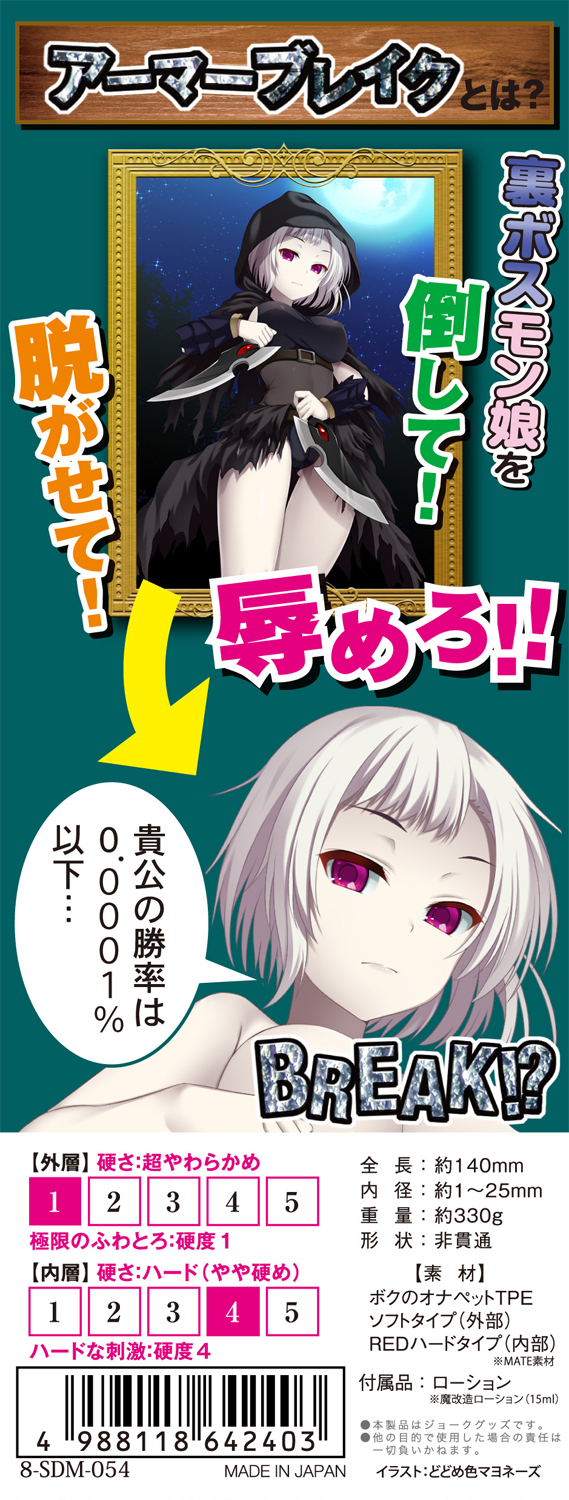 ポンコツガーディアンオルタナティブLv99/キキーモラ・グリムゾディア　8-SDM-054 商品説明画像5
