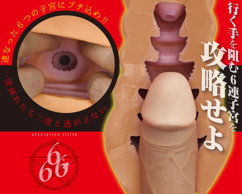 6é£å­å®®ãå¸æ·«ãªãªã¹ ååèª¬æç»å3
