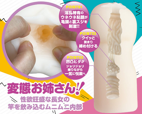 ドリームエッジ　おなシスタ01　結(YUI) 商品説明画像3
