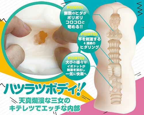 ドリームエッジ　おなシスタ03　蘭(RAN) 商品説明画像3