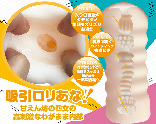 ドリームエッジ　おなシスタ04　碧(AOI) 商品説明画像3