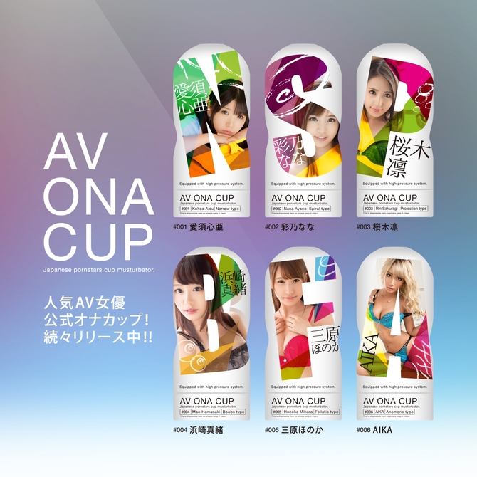 AV ONA CUP #006 AIKA 商品説明画像5