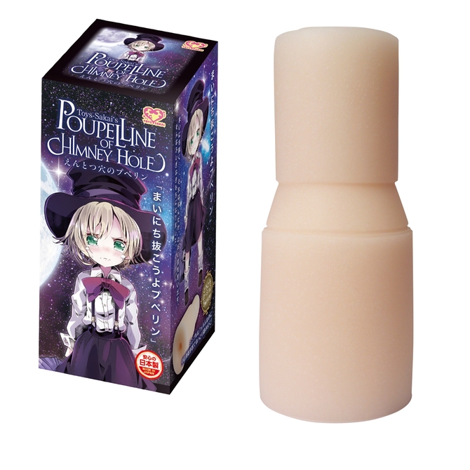 えんとつ穴のプペリン ◇ 商品説明画像1