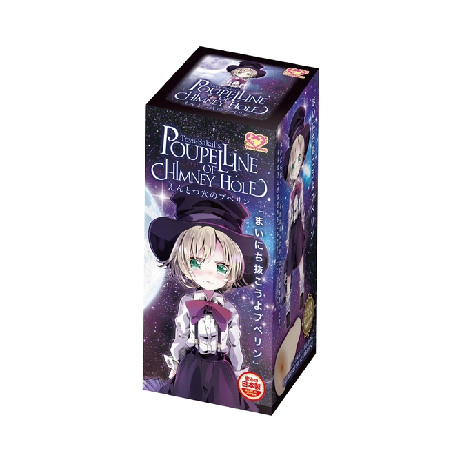 えんとつ穴のプペリン ◇ 商品説明画像3