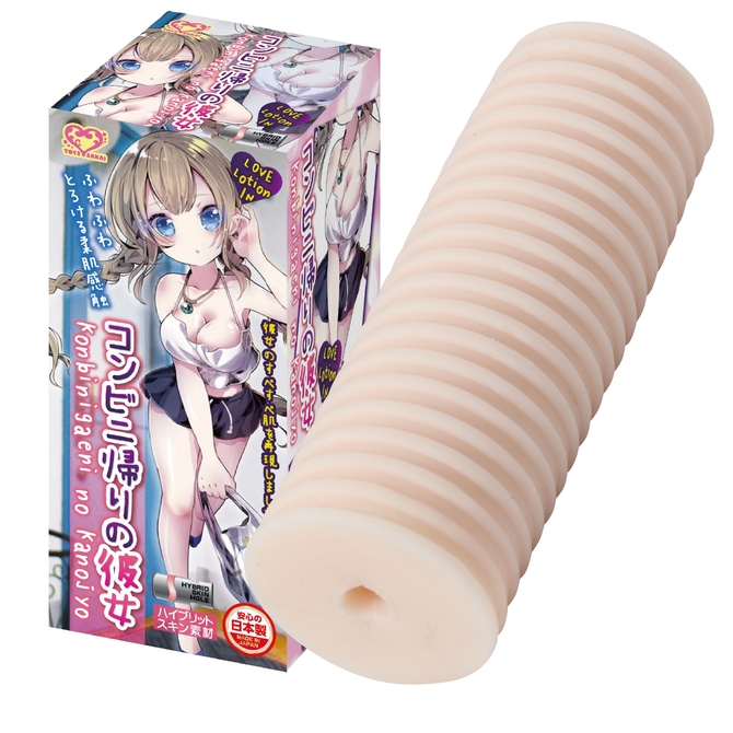 コンビニ帰りの彼女 商品説明画像1