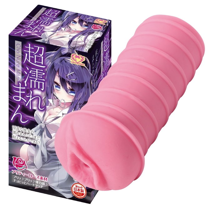 超濡れまん ◇ 商品説明画像1