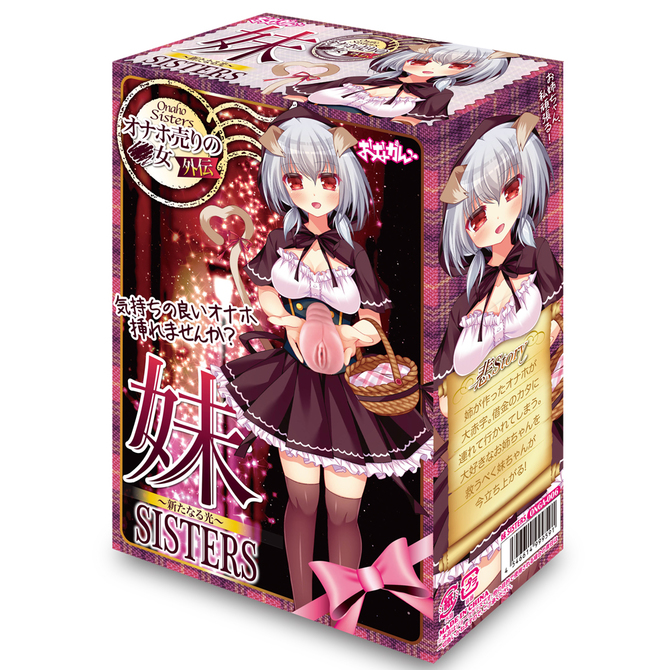 おながん  妹SISTERS     ONGA-006 商品説明画像1