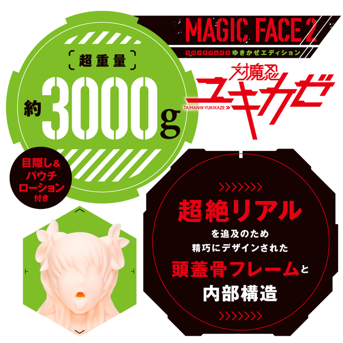 ãæ¥­çæå®å¤!ãMAGICFACE2 ããããã¨ãã£ã·ã§ã³   ãã¸ãã¯ãã§ã¤ã¹2  UPPP-039 ååèª¬æç»å3