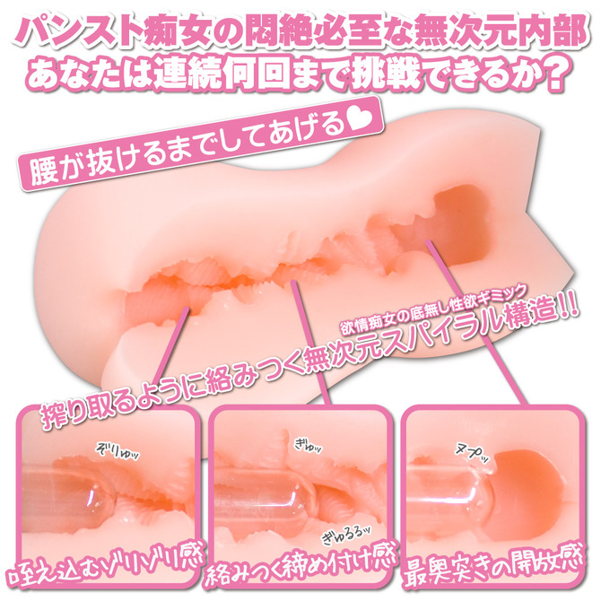 ã50ï½60ï¼OFF!ããæ¥­çæå®å¤!ãå¬è¡æ¬²æ(Lusty Slut) ååèª¬æç»å3