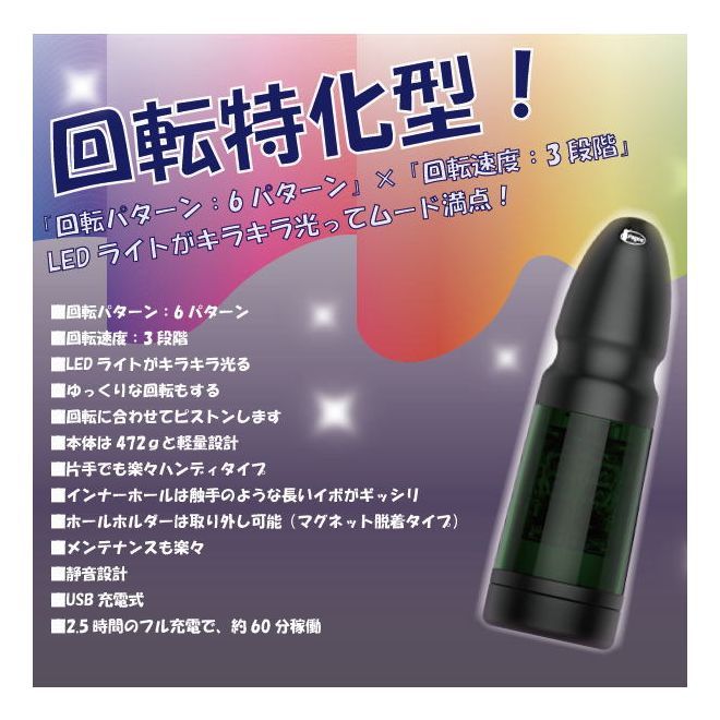オーロラカップ ハンディ電動ホール ◇ 商品説明画像8