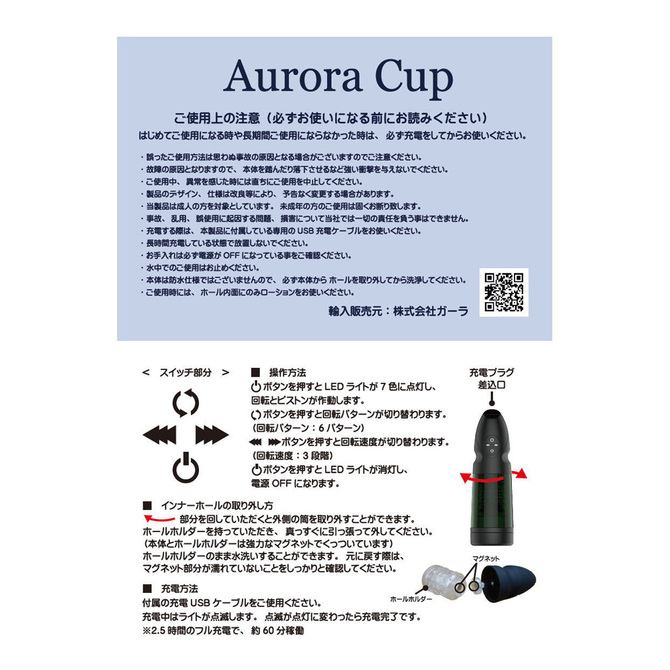 オーロラカップ ハンディ電動ホール ◇ 商品説明画像9