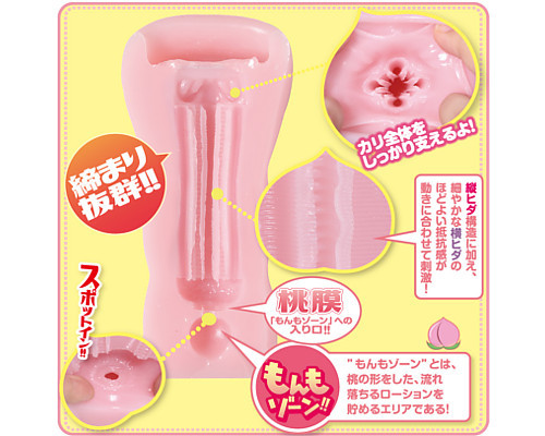 桃ずきんちゃんdeもんもん！ ◇ 商品説明画像3