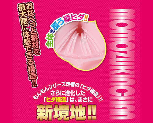 桃ずきんちゃんdeもんもん！ ◇ 商品説明画像5