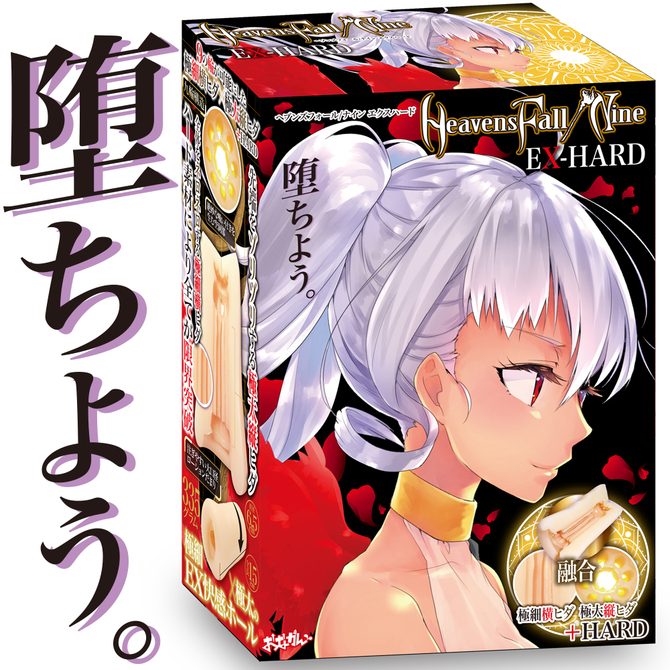 おながん HeavensFall/Nine EX-HARD【ローション(ボトルタイプ)1個付き】     ONGA-007 商品説明画像2